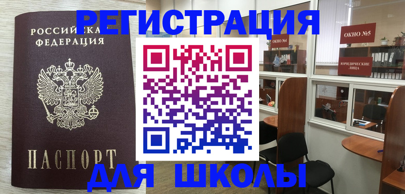 временная регистрация купить в Сунже