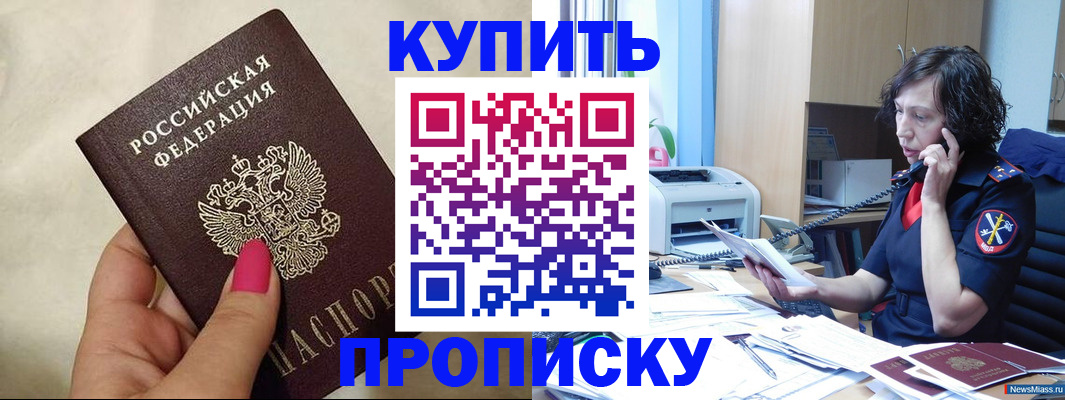 прописка поиск в Сунже